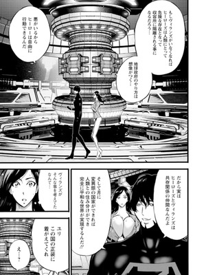 [ながしま超助]ヒーローヌキヌキ隊 アヘんじゃーず 1_157_umng