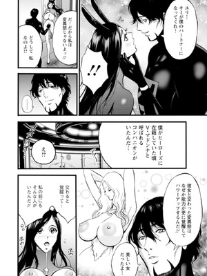 [ながしま超助]ヒーローヌキヌキ隊 アヘんじゃーず 1_160_vedj