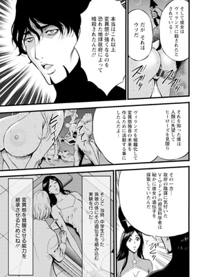 [ながしま超助]ヒーローヌキヌキ隊 アヘんじゃーず 1_161_oggj