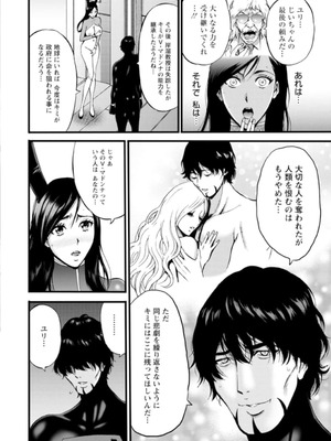 [ながしま超助]ヒーローヌキヌキ隊 アヘんじゃーず 1_162_gvfi