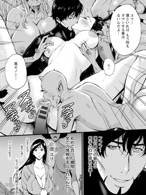 [ながしま超助]ヒーローヌキヌキ隊 アヘんじゃーず 1_167_agoy