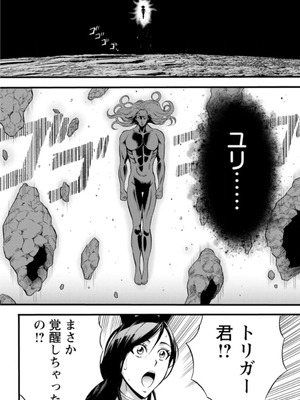 [ながしま超助]ヒーローヌキヌキ隊 アヘんじゃーず 1_176_bfyn