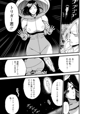 [ながしま超助]ヒーローヌキヌキ隊 アヘんじゃーず 1_179_dyyi