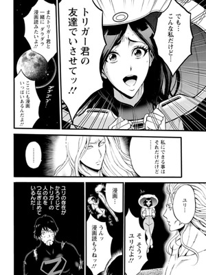 [ながしま超助]ヒーローヌキヌキ隊 アヘんじゃーず 1_180_yhbv