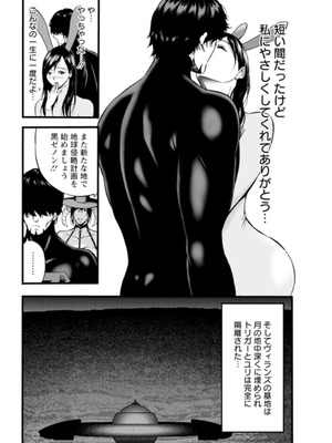 [ながしま超助]ヒーローヌキヌキ隊 アヘんじゃーず 1_182_wbbt