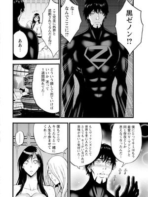 [ながしま超助]ヒーローヌキヌキ隊 アヘんじゃーず 1_186_aqwf