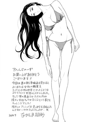 [ながしま超助]ヒーローヌキヌキ隊 アヘんじゃーず 1_192_eira