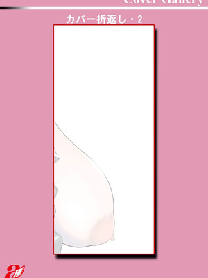 [ながしま超助]ヒーローヌキヌキ隊 アヘんじゃーず 1_197_cteq