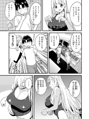 [ぼーかん] いけない!ルナ先生R 1 [DL版]_007_qgvs