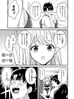 [ぼーかん] いけない!ルナ先生R 1 [DL版]_013_kjtr