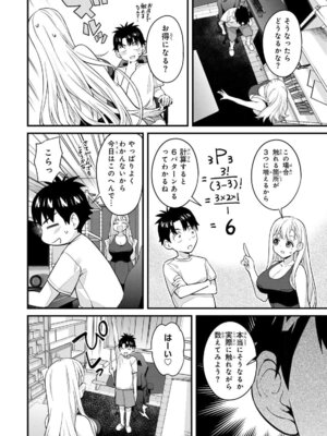 [ぼーかん] いけない!ルナ先生R 1 [DL版]_014_bdce