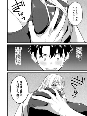 [ぼーかん] いけない!ルナ先生R 1 [DL版]_016_cwpa