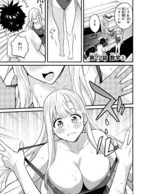 [ぼーかん] いけない!ルナ先生R 1 [DL版]_017_xjbc