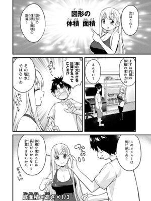 [ぼーかん] いけない!ルナ先生R 1 [DL版]_022_snog