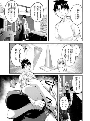 [ぼーかん] いけない!ルナ先生R 1 [DL版]_023_qqya