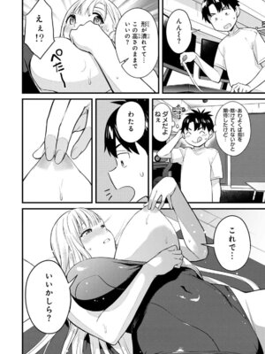 [ぼーかん] いけない!ルナ先生R 1 [DL版]_028_nuci