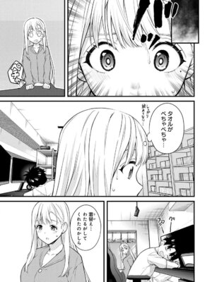 [ぼーかん] いけない!ルナ先生R 1 [DL版]_031_rswd