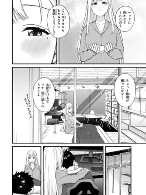 [ぼーかん] いけない!ルナ先生R 1 [DL版]_032_fwgj