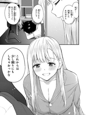 [ぼーかん] いけない!ルナ先生R 1 [DL版]_033_myii