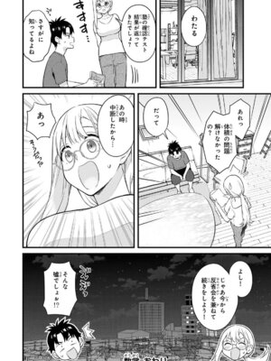 [ぼーかん] いけない!ルナ先生R 1 [DL版]_034_cfht