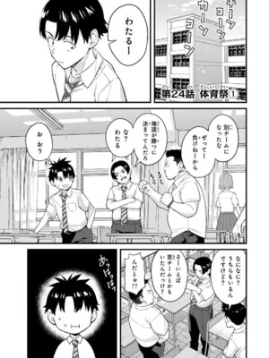 [ぼーかん] いけない!ルナ先生R 1 [DL版]_037_luur