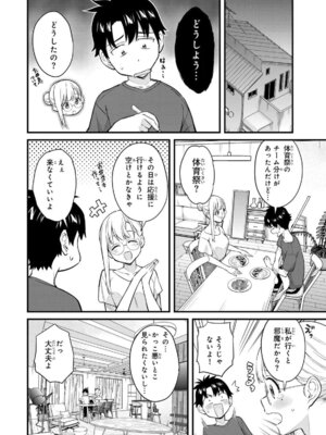 [ぼーかん] いけない!ルナ先生R 1 [DL版]_038_nxhj