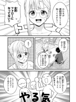 [ぼーかん] いけない!ルナ先生R 1 [DL版]_039_hmeq