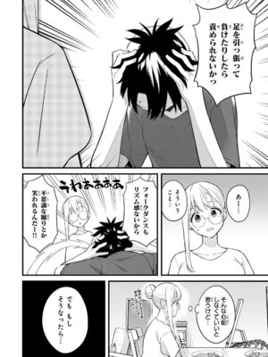 [ぼーかん] いけない!ルナ先生R 1 [DL版]_040_kxtl