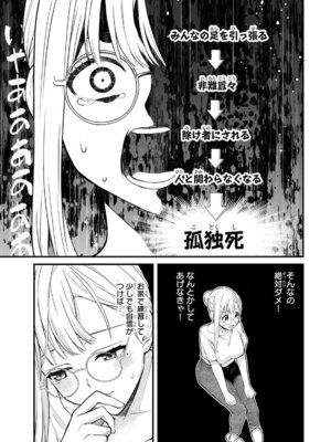 [ぼーかん] いけない!ルナ先生R 1 [DL版]_041_gwxy