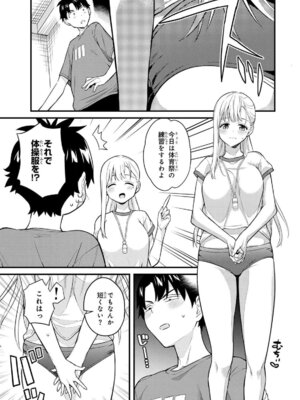 [ぼーかん] いけない!ルナ先生R 1 [DL版]_043_xlhv