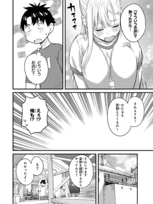 [ぼーかん] いけない!ルナ先生R 1 [DL版]_044_krni