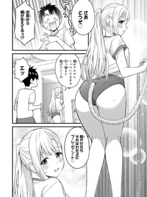 [ぼーかん] いけない!ルナ先生R 1 [DL版]_046_rqne