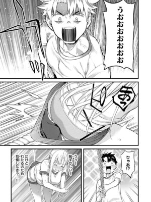 [ぼーかん] いけない!ルナ先生R 1 [DL版]_047_dpal