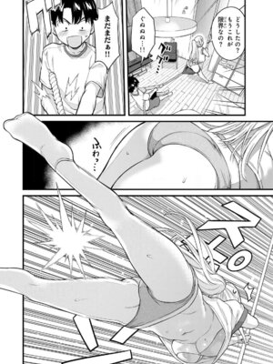 [ぼーかん] いけない!ルナ先生R 1 [DL版]_050_yxog