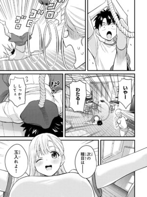 [ぼーかん] いけない!ルナ先生R 1 [DL版]_051_hnht