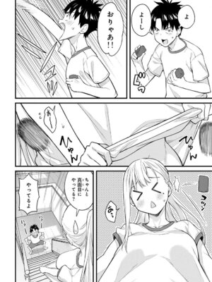 [ぼーかん] いけない!ルナ先生R 1 [DL版]_054_xvft