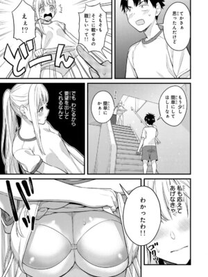 [ぼーかん] いけない!ルナ先生R 1 [DL版]_055_fmlv