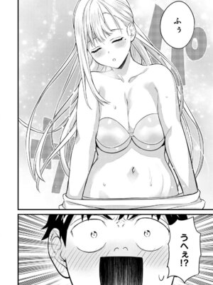 [ぼーかん] いけない!ルナ先生R 1 [DL版]_056_ufxl