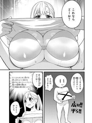 [ぼーかん] いけない!ルナ先生R 1 [DL版]_057_qdex