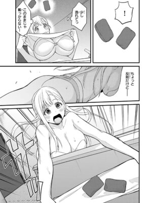 [ぼーかん] いけない!ルナ先生R 1 [DL版]_059_hdmg