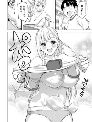 [ぼーかん] いけない!ルナ先生R 1 [DL版]_060_xyds