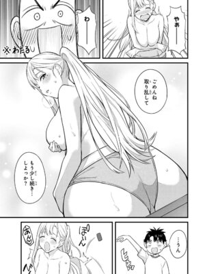 [ぼーかん] いけない!ルナ先生R 1 [DL版]_061_xxqc