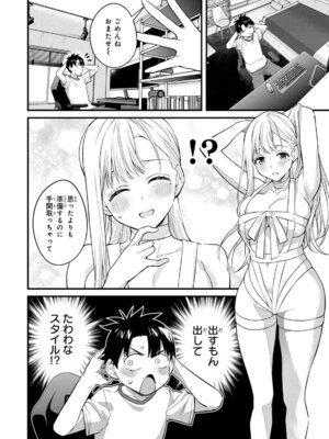 [ぼーかん] いけない!ルナ先生R 1 [DL版]_064_ispf