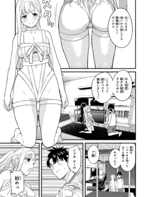 [ぼーかん] いけない!ルナ先生R 1 [DL版]_065_ejex