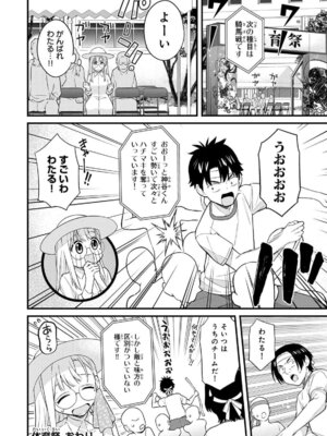 [ぼーかん] いけない!ルナ先生R 1 [DL版]_074_xupp