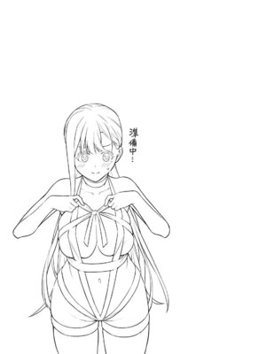 [ぼーかん] いけない!ルナ先生R 1 [DL版]_075_fgvk