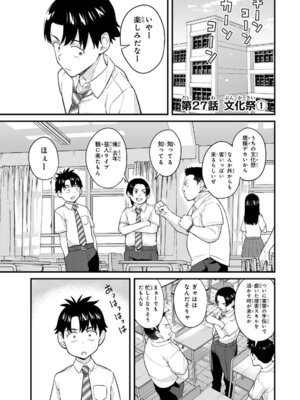 [ぼーかん] いけない!ルナ先生R 1 [DL版]_077_miva