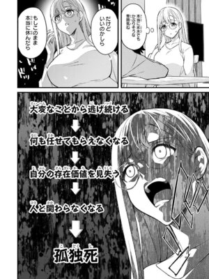 [ぼーかん] いけない!ルナ先生R 1 [DL版]_080_qnlf