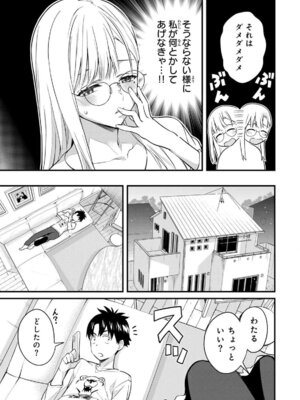 [ぼーかん] いけない!ルナ先生R 1 [DL版]_081_aoxb