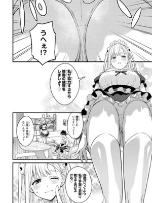 [ぼーかん] いけない!ルナ先生R 1 [DL版]_082_gogy